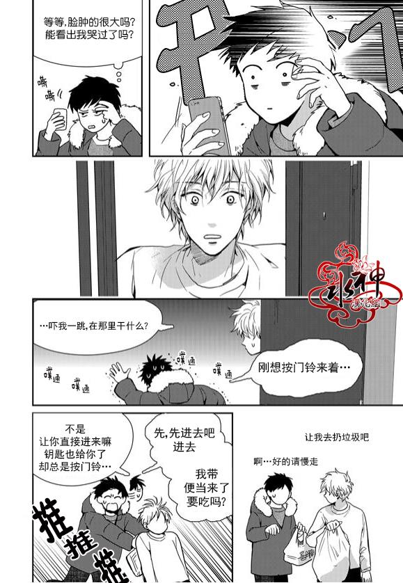 SayEnding[耽美]韩漫全集-第41话无删减无遮挡章节图片 