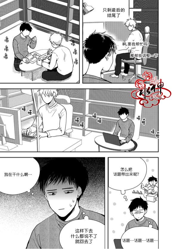 SayEnding[耽美]韩漫全集-第41话无删减无遮挡章节图片 