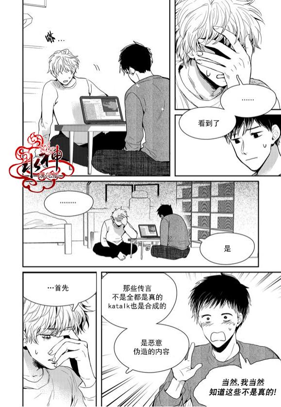 SayEnding[耽美]韩漫全集-第41话无删减无遮挡章节图片 