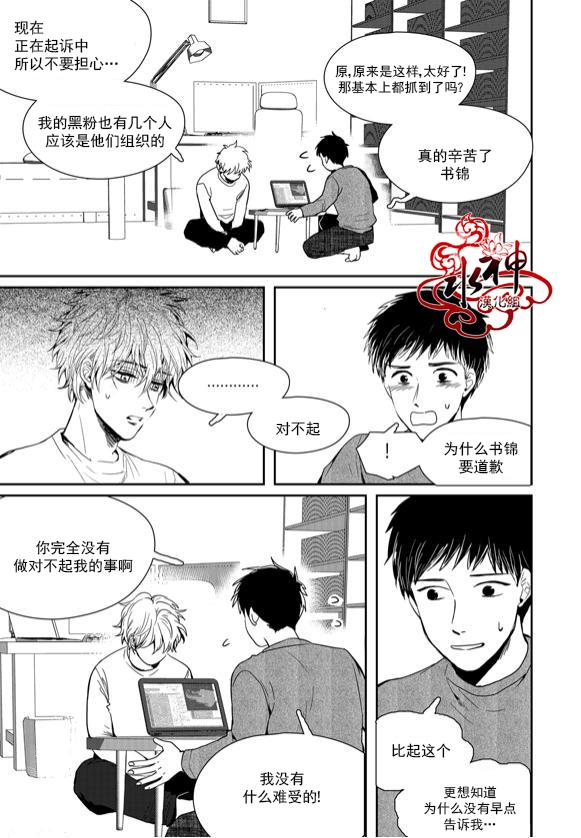 SayEnding[耽美]韩漫全集-第41话无删减无遮挡章节图片 