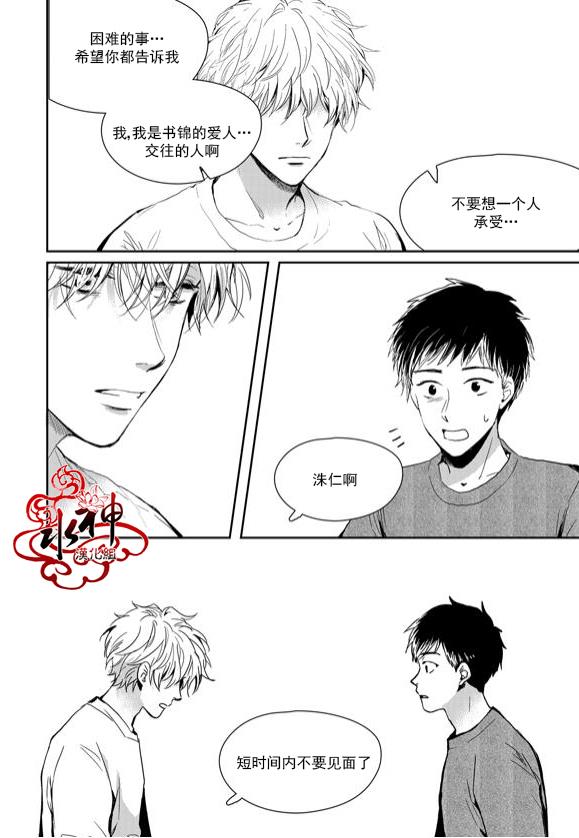 SayEnding[耽美]韩漫全集-第41话无删减无遮挡章节图片 
