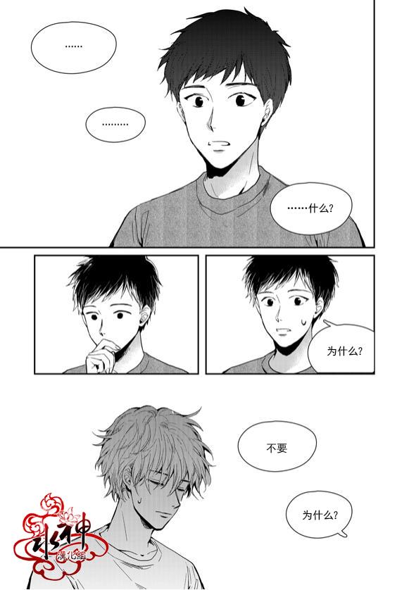 SayEnding[耽美]韩漫全集-第41话无删减无遮挡章节图片 
