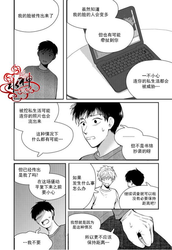 SayEnding[耽美]韩漫全集-第41话无删减无遮挡章节图片 