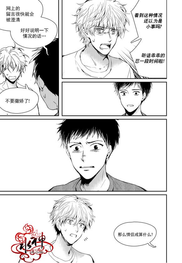 SayEnding[耽美]韩漫全集-第41话无删减无遮挡章节图片 