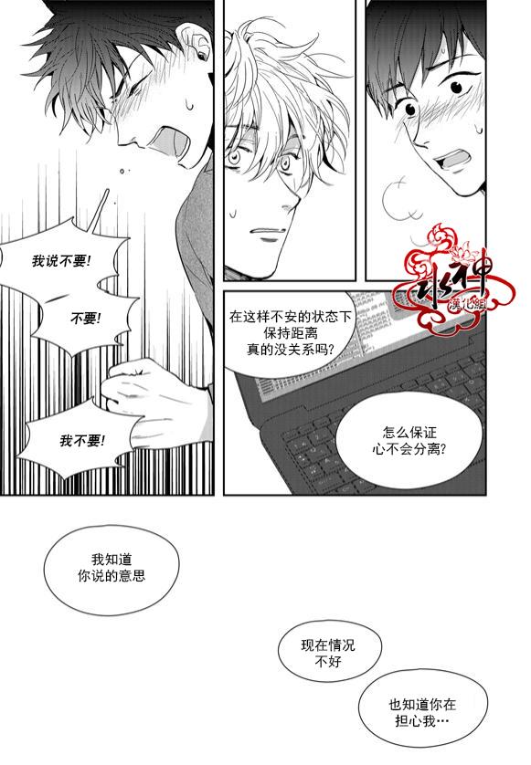 SayEnding[耽美]韩漫全集-第41话无删减无遮挡章节图片 