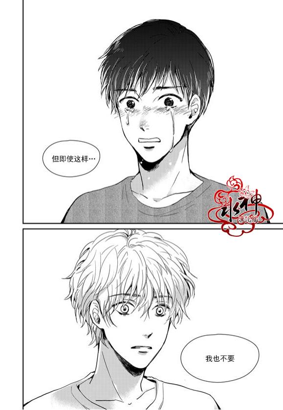 SayEnding[耽美]韩漫全集-第41话无删减无遮挡章节图片 