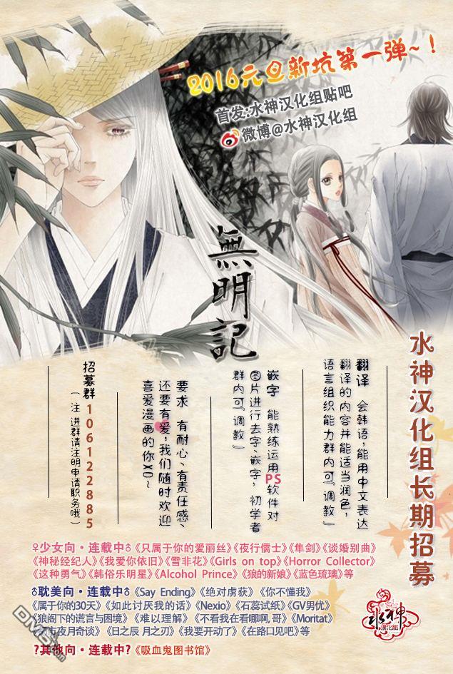SayEnding[耽美]韩漫全集-第41话无删减无遮挡章节图片 