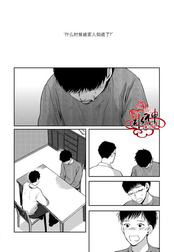 SayEnding[耽美]韩漫全集-第42话无删减无遮挡章节图片 
