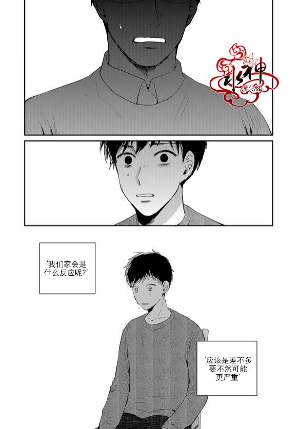 SayEnding[耽美]韩漫全集-第42话无删减无遮挡章节图片 