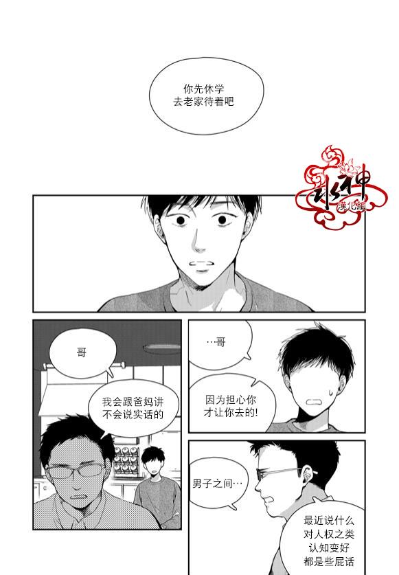SayEnding[耽美]韩漫全集-第42话无删减无遮挡章节图片 