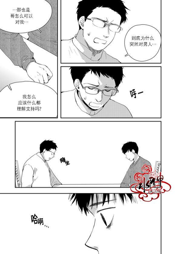 SayEnding[耽美]韩漫全集-第42话无删减无遮挡章节图片 