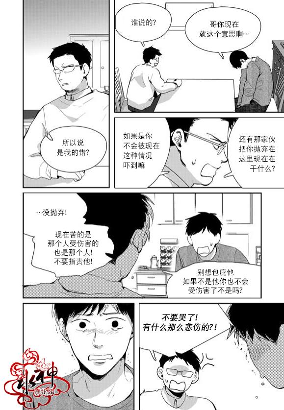 SayEnding[耽美]韩漫全集-第42话无删减无遮挡章节图片 