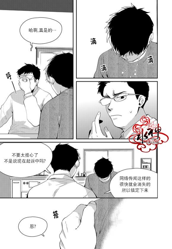 SayEnding[耽美]韩漫全集-第42话无删减无遮挡章节图片 