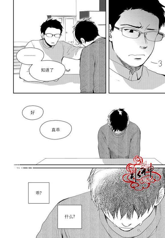 SayEnding[耽美]韩漫全集-第42话无删减无遮挡章节图片 