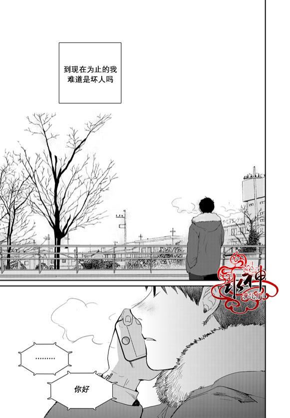 SayEnding[耽美]韩漫全集-第42话无删减无遮挡章节图片 