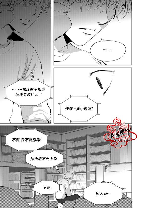 SayEnding[耽美]韩漫全集-第42话无删减无遮挡章节图片 