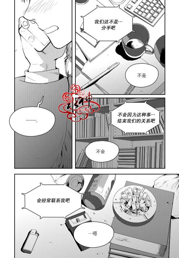 SayEnding[耽美]韩漫全集-第42话无删减无遮挡章节图片 