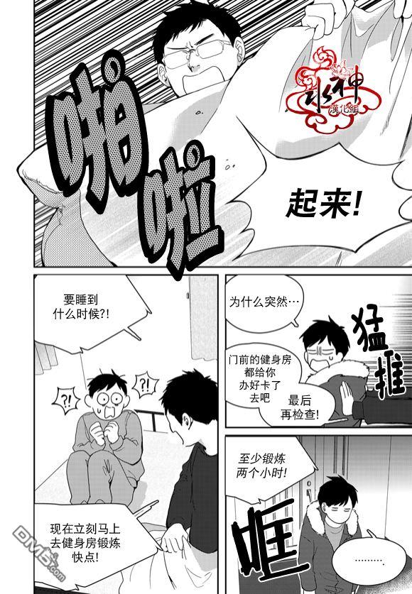 SayEnding[耽美]韩漫全集-第43话无删减无遮挡章节图片 