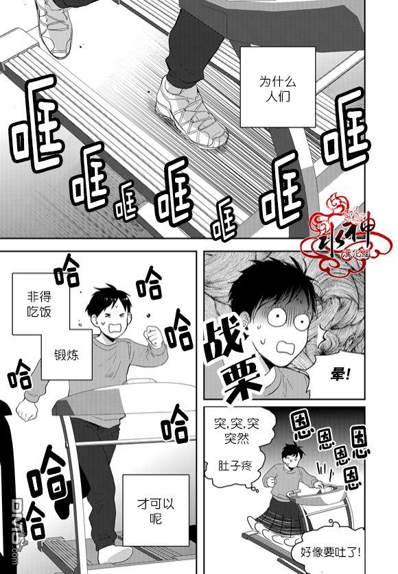 SayEnding[耽美]韩漫全集-第43话无删减无遮挡章节图片 