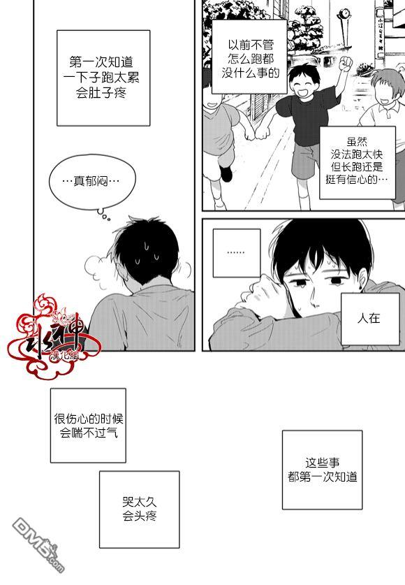 SayEnding[耽美]韩漫全集-第43话无删减无遮挡章节图片 