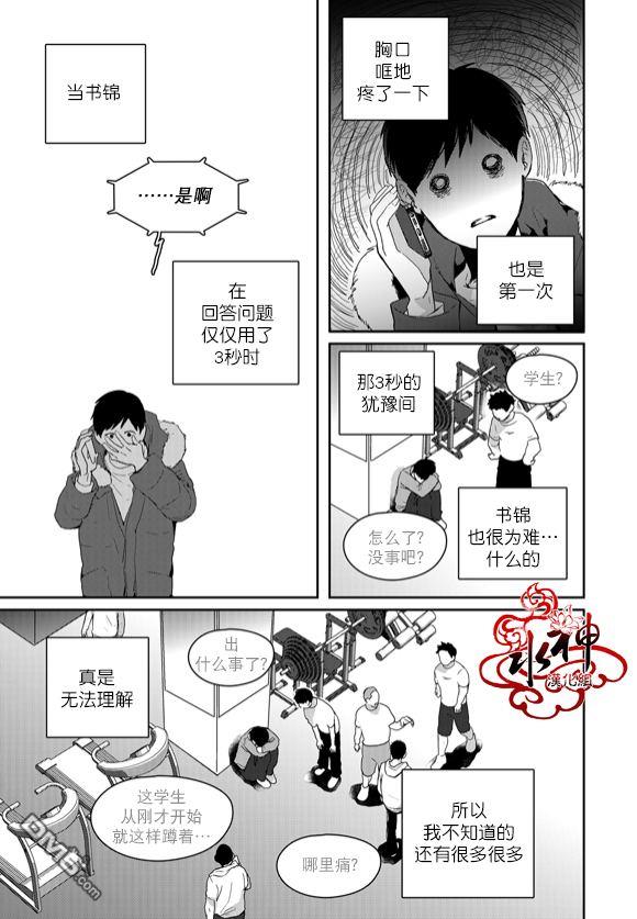 SayEnding[耽美]韩漫全集-第43话无删减无遮挡章节图片 