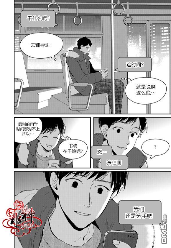 SayEnding[耽美]韩漫全集-第43话无删减无遮挡章节图片 