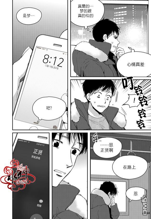 SayEnding[耽美]韩漫全集-第43话无删减无遮挡章节图片 