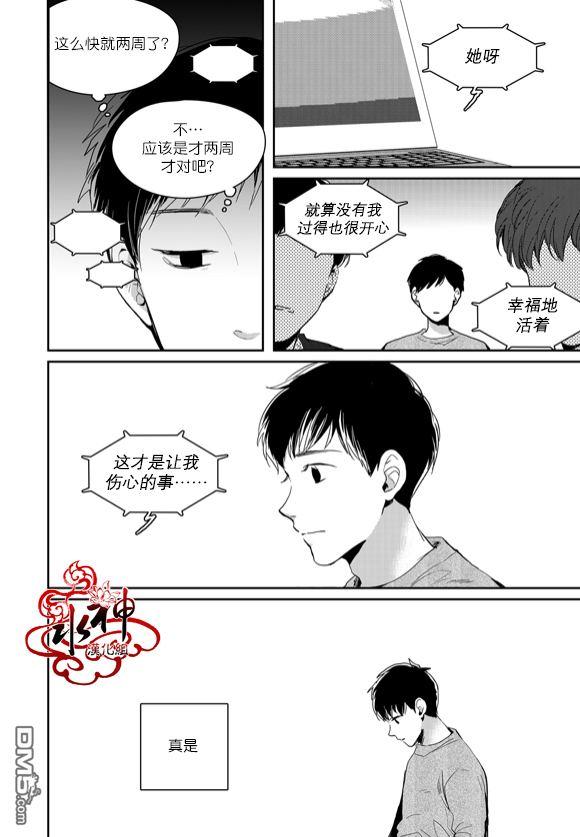 SayEnding[耽美]韩漫全集-第43话无删减无遮挡章节图片 