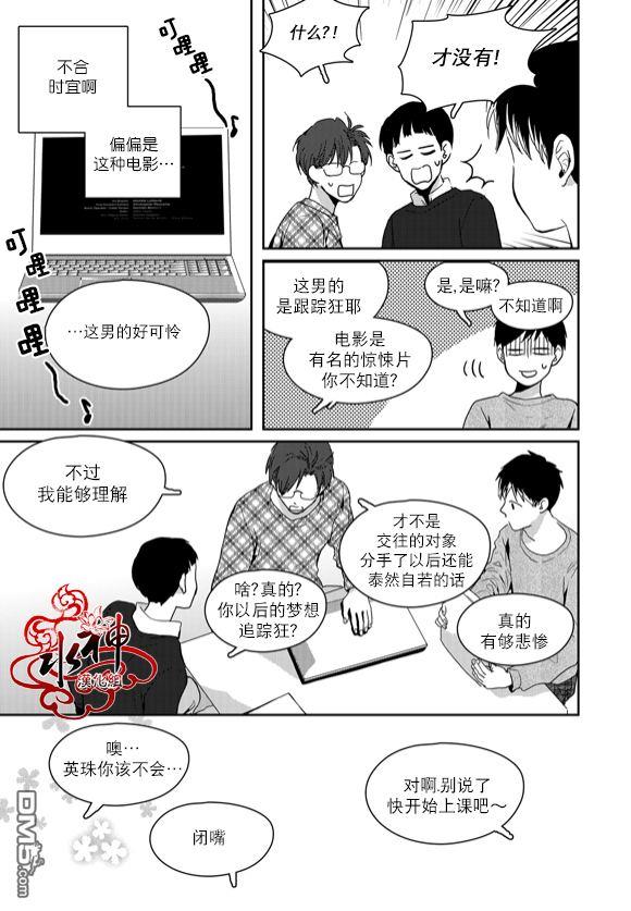 SayEnding[耽美]韩漫全集-第43话无删减无遮挡章节图片 