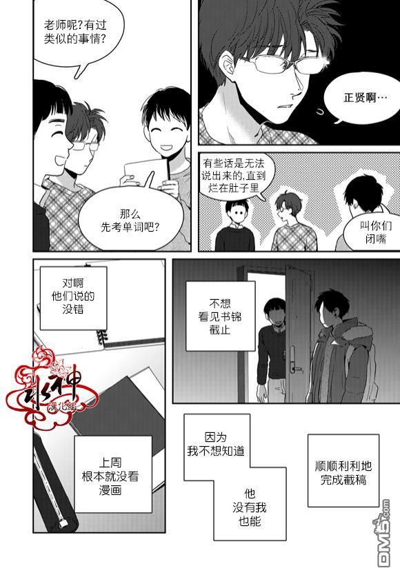 SayEnding[耽美]韩漫全集-第43话无删减无遮挡章节图片 