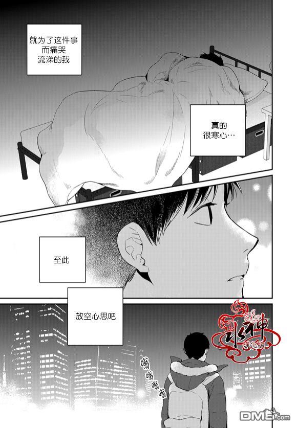 SayEnding[耽美]韩漫全集-第43话无删减无遮挡章节图片 