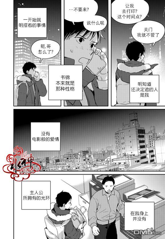 SayEnding[耽美]韩漫全集-第43话无删减无遮挡章节图片 