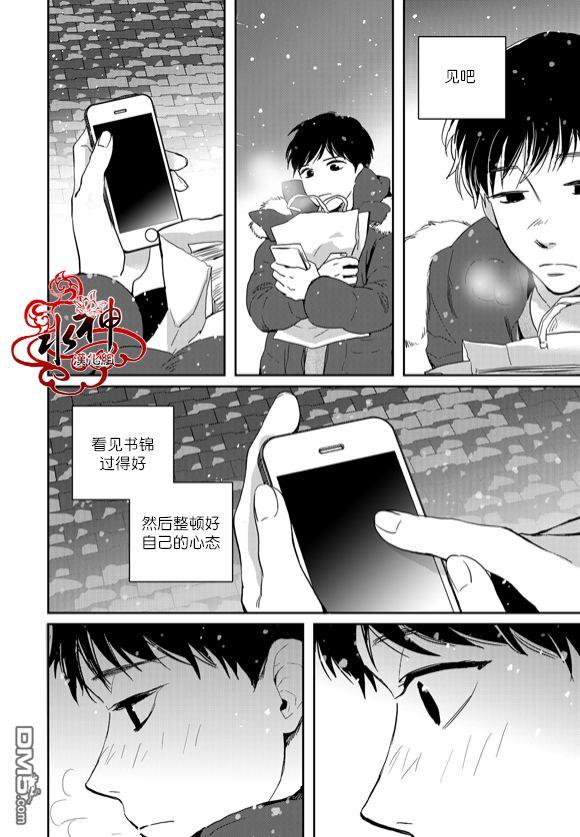 SayEnding[耽美]韩漫全集-第43话无删减无遮挡章节图片 