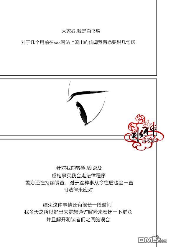 SayEnding[耽美]韩漫全集-第43话无删减无遮挡章节图片 
