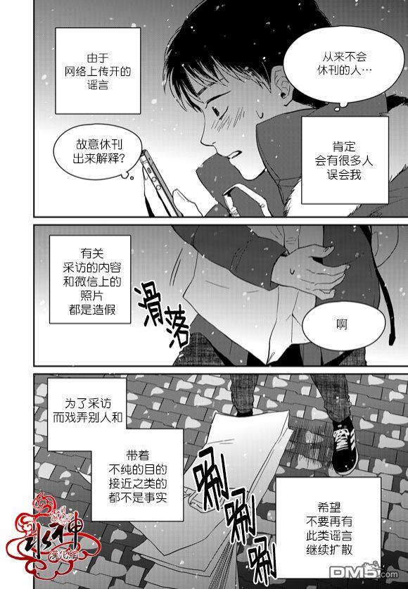 SayEnding[耽美]韩漫全集-第43话无删减无遮挡章节图片 