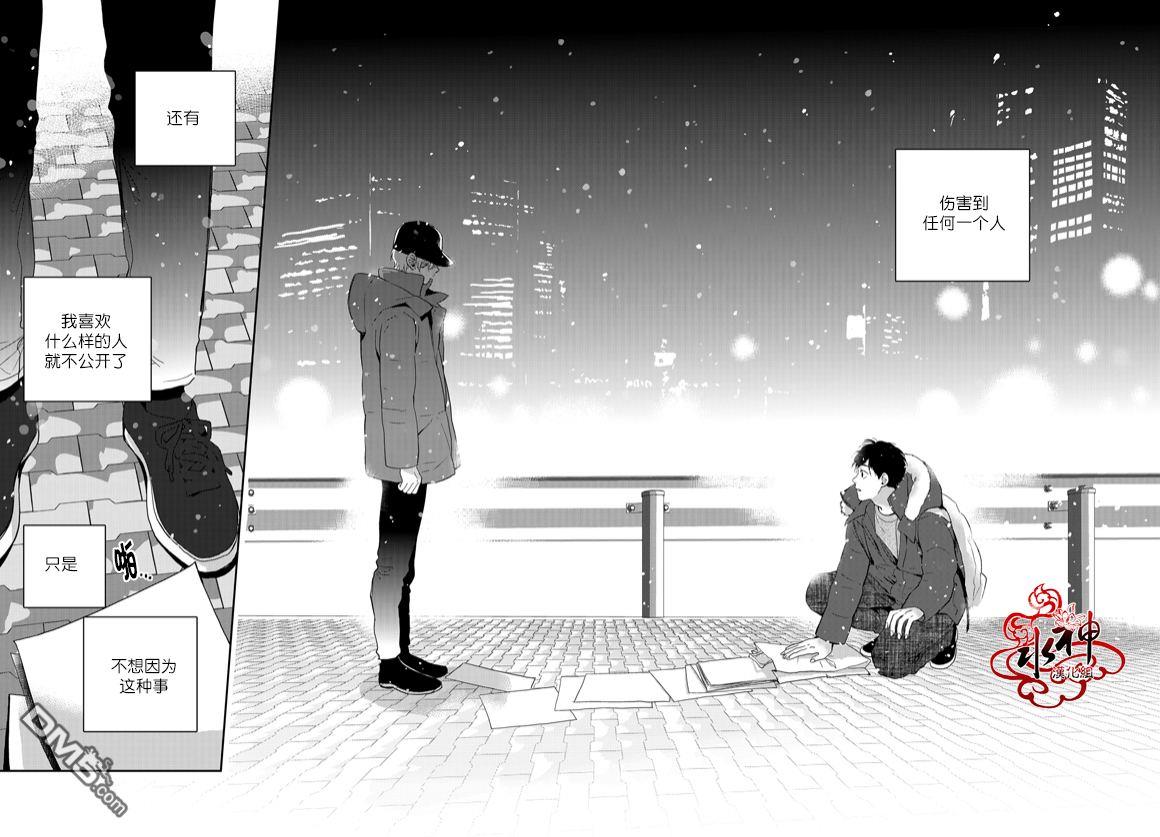 SayEnding[耽美]韩漫全集-第43话无删减无遮挡章节图片 