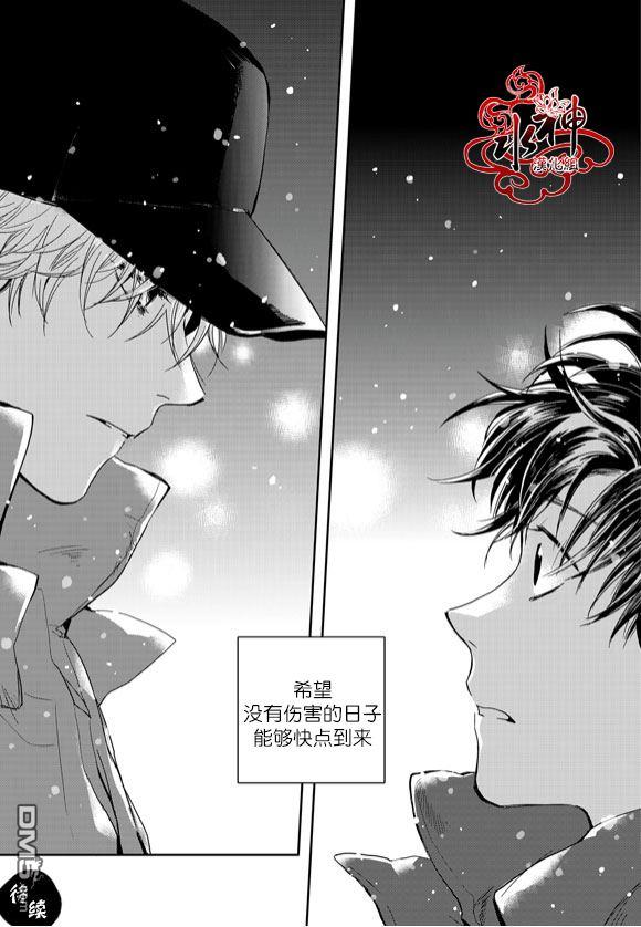 SayEnding[耽美]韩漫全集-第43话无删减无遮挡章节图片 