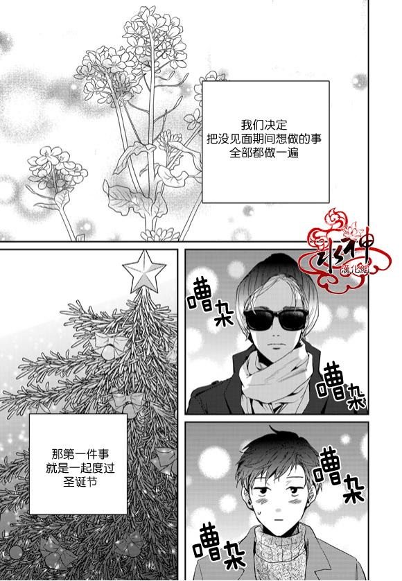 SayEnding[耽美]韩漫全集-第45话无删减无遮挡章节图片 