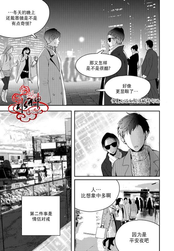 SayEnding[耽美]韩漫全集-第45话无删减无遮挡章节图片 