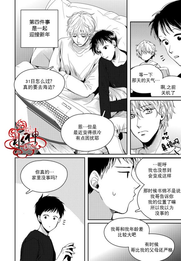 SayEnding[耽美]韩漫全集-第45话无删减无遮挡章节图片 