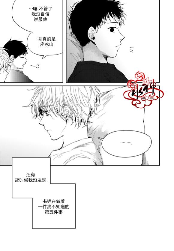 SayEnding[耽美]韩漫全集-第45话无删减无遮挡章节图片 