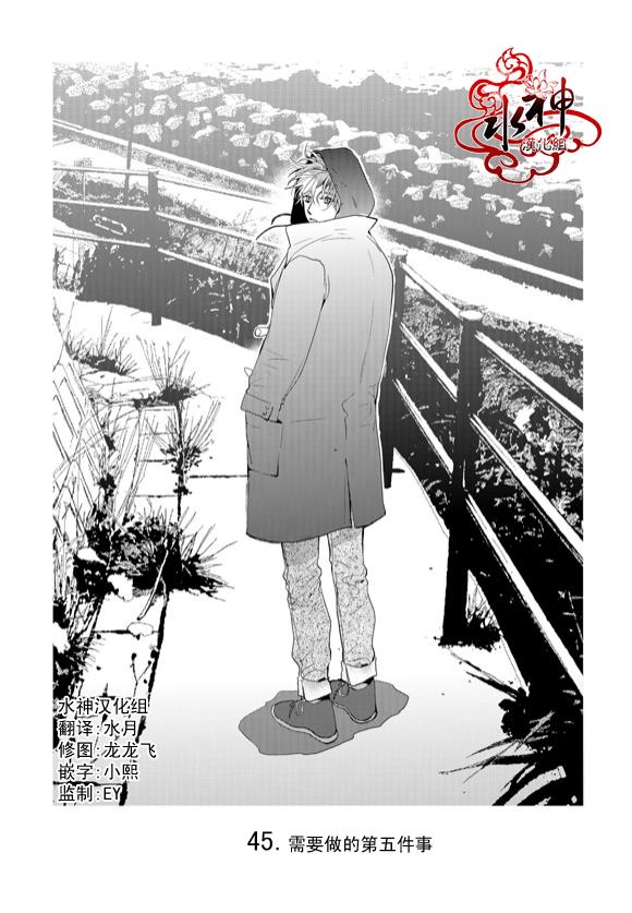 SayEnding[耽美]韩漫全集-第45话无删减无遮挡章节图片 