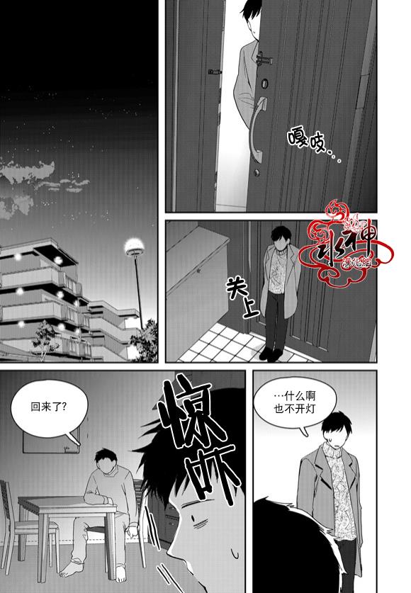SayEnding[耽美]韩漫全集-第45话无删减无遮挡章节图片 