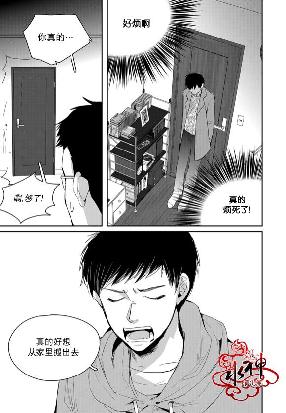 SayEnding[耽美]韩漫全集-第45话无删减无遮挡章节图片 