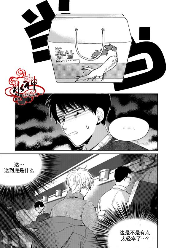 SayEnding[耽美]韩漫全集-第45话无删减无遮挡章节图片 
