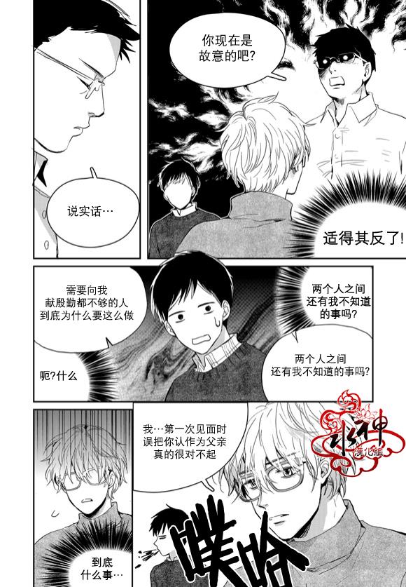 SayEnding[耽美]韩漫全集-第45话无删减无遮挡章节图片 