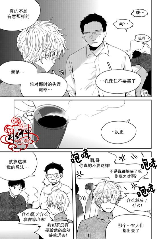 SayEnding[耽美]韩漫全集-第45话无删减无遮挡章节图片 