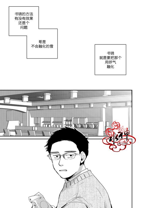 SayEnding[耽美]韩漫全集-第45话无删减无遮挡章节图片 