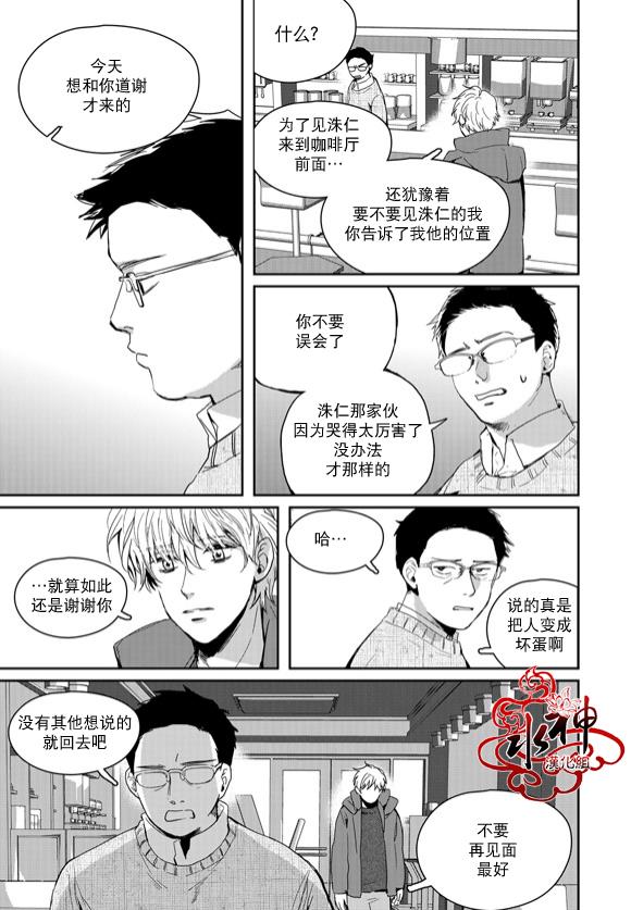 SayEnding[耽美]韩漫全集-第45话无删减无遮挡章节图片 