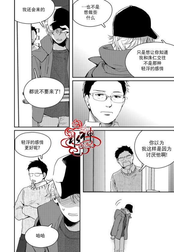 SayEnding[耽美]韩漫全集-第45话无删减无遮挡章节图片 